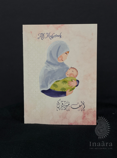 Alf Mabrook Greeting Card